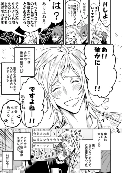 Page 251 of BOY x BOY IDOL COLLECTION!