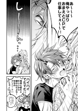 Page 268 of BOY x BOY IDOL COLLECTION!