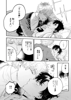 Page 26 of BOY x BOY IDOL COLLECTION!