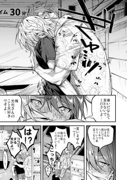 Page 271 of BOY x BOY IDOL COLLECTION!