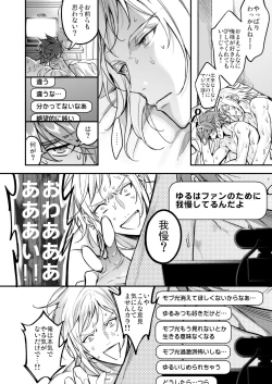 Page 286 of BOY x BOY IDOL COLLECTION!