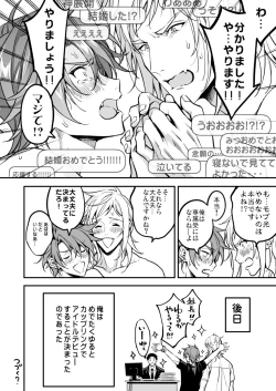 Page 288 of BOY x BOY IDOL COLLECTION!