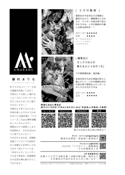 Page 289 of BOY x BOY IDOL COLLECTION!