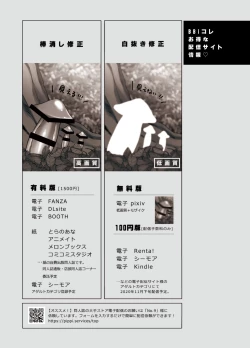 Page 290 of BOY x BOY IDOL COLLECTION!