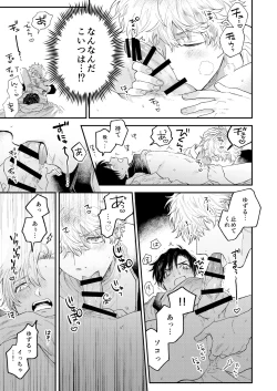 Page 29 of BOY x BOY IDOL COLLECTION!