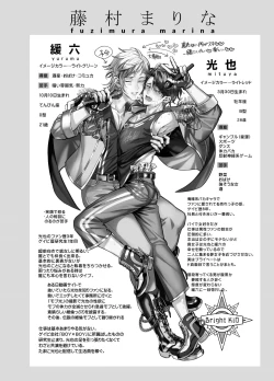 Page 300 of BOY x BOY IDOL COLLECTION!