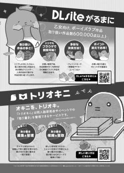 Page 309 of BOY x BOY IDOL COLLECTION!