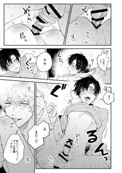 Page 35 of BOY x BOY IDOL COLLECTION!