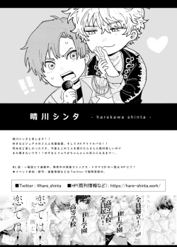 Page 44 of BOY x BOY IDOL COLLECTION!