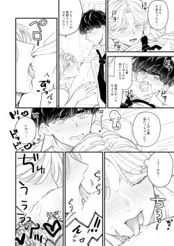 Page 52 of BOY x BOY IDOL COLLECTION!