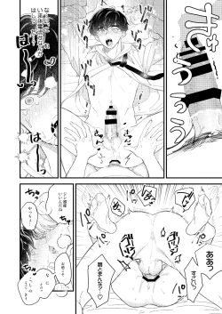 Page 56 of BOY x BOY IDOL COLLECTION!