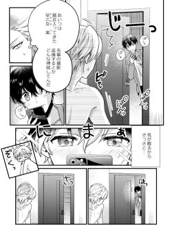 Page 68 of BOY x BOY IDOL COLLECTION!