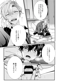 Page 89 of BOY x BOY IDOL COLLECTION!