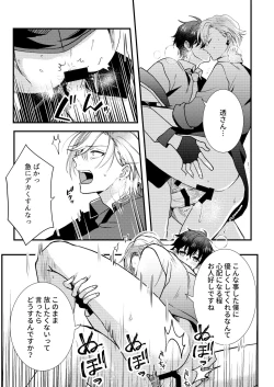 Page 93 of BOY x BOY IDOL COLLECTION!