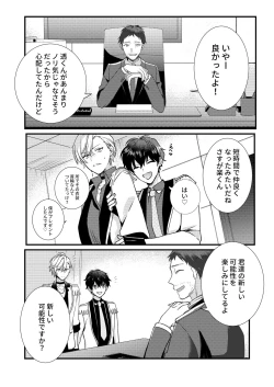 Page 98 of BOY x BOY IDOL COLLECTION!