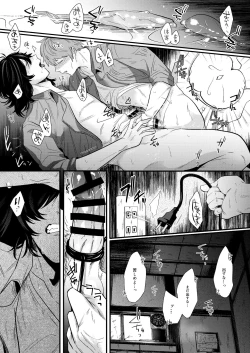 Page 19 of Iyagaru Anta no Kao ga Mitai