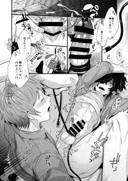 Page 20 of Iyagaru Anta no Kao ga Mitai