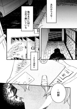 Page 44 of Iyagaru Anta no Kao ga Mitai