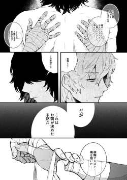 Page 49 of Iyagaru Anta no Kao ga Mitai