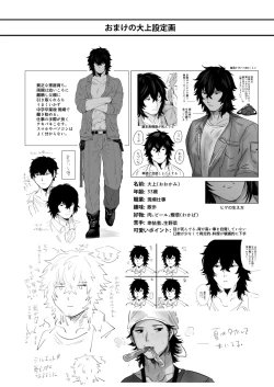 Page 52 of Iyagaru Anta no Kao ga Mitai