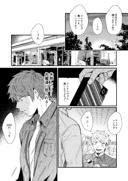 Page 9 of Iyagaru Anta no Kao ga Mitai