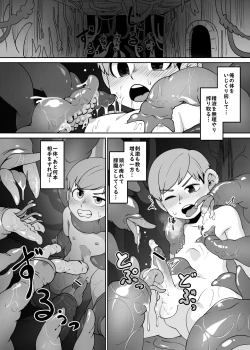 Page 13 of Chiruchakku meshi