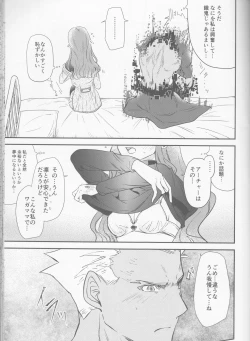 Page 18 of Hokenshitsu Eve Jiriki de Yarasete Kudasai Onegaishimasu