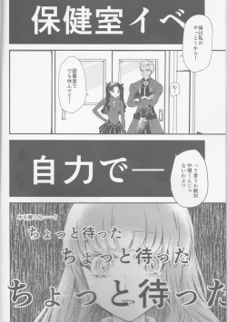 Page 5 of Hokenshitsu Eve Jiriki de Yarasete Kudasai Onegaishimasu