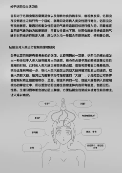 Page 215 of 寄生虫系列