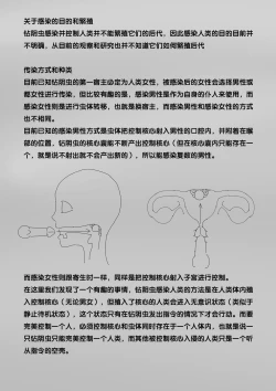 Page 216 of 寄生虫系列