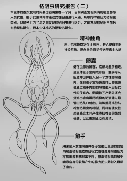 Page 218 of 寄生虫系列