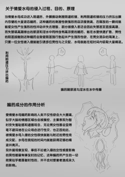 Page 223 of 寄生虫系列