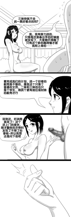 Page 51 of 寄生虫系列