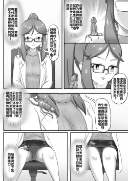 Page 75 of 寄生虫系列