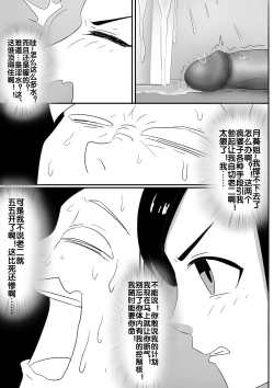 Page 90 of 寄生虫系列