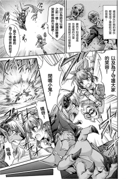 Page 4 of Matou Shoujo Azusa