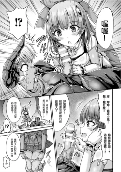 Page 6 of Matou Shoujo Azusa