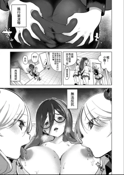 Page 31 of Cyori Mokki] Geinou Katsudou wa Yuri Ecchi no atode Ch. 13話