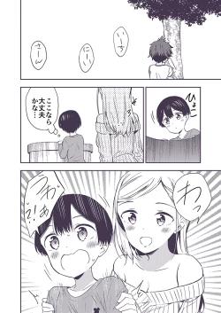 Page 20 of Himitsu no Gal Shota