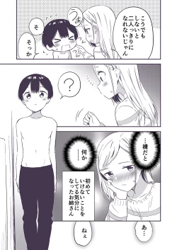 Page 32 of Himitsu no Gal Shota