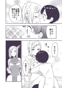 Page 41 of Himitsu no Gal Shota