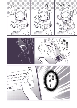 Page 61 of Himitsu no Gal Shota