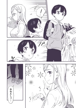 Page 6 of Himitsu no Gal Shota