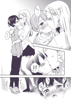 Page 8 of Himitsu no Gal Shota
