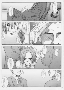 Page 6 of Koukin Shoujo 2 - Detention Girl 2