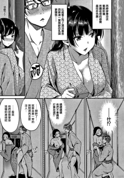 Page 108 of Junai Paradox