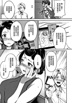 Page 12 of Junai Paradox