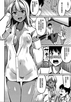 Page 143 of Junai Paradox