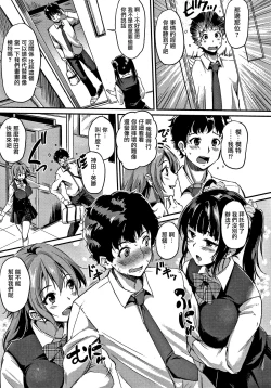 Page 50 of Junai Paradox