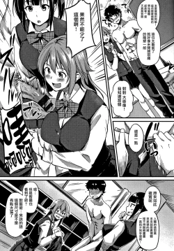 Page 52 of Junai Paradox